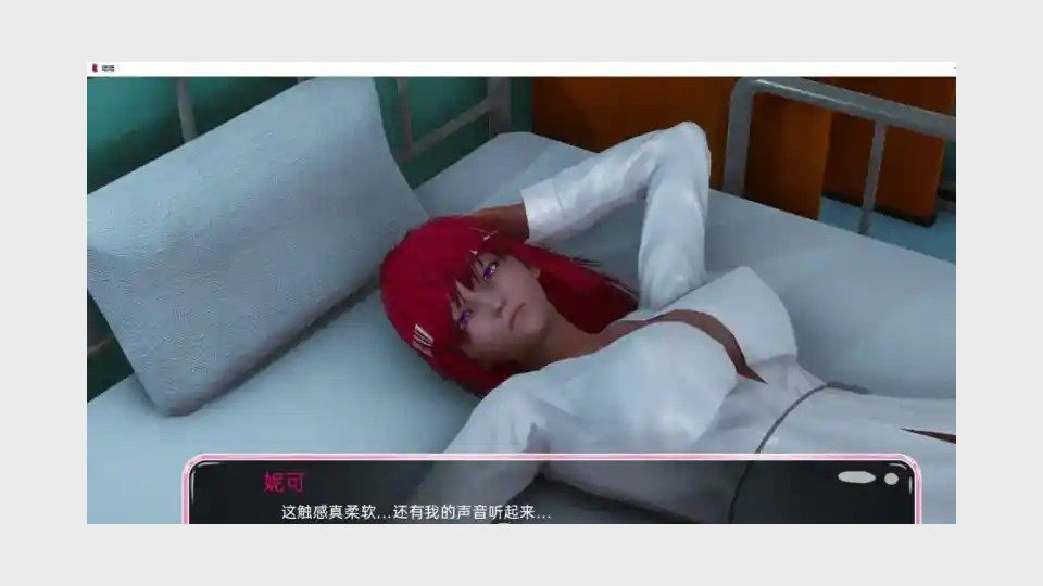 新身体版 剧情互动 专题图 8