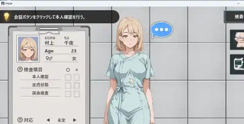 监狱：被隔离的人们 操作界面 内容截图 3