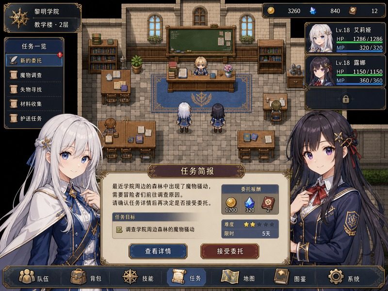终末的自我主义Ver1 攻略要点 预览图 2