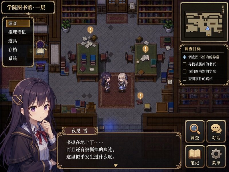终末的自我主义Ver1 探索场景 专题图 3