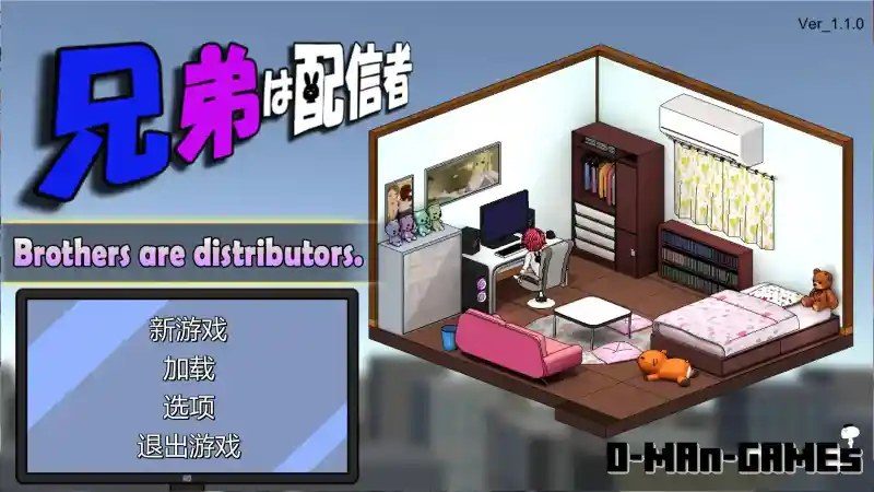 主播兄弟NTR二人 探索场景 画面 3