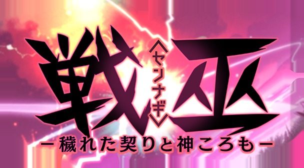 戦巫 戦巫中文官网战巫与夜魔设定 封面图