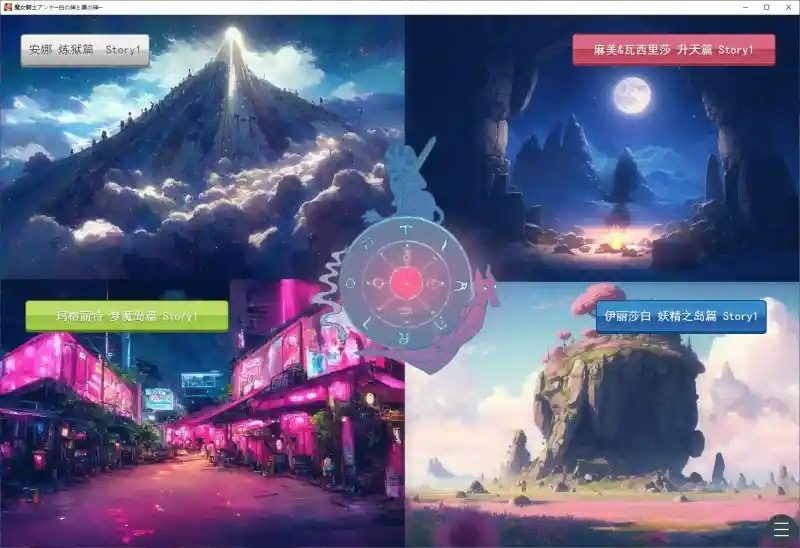 魔女骑士安娜 地图探索 预览图 2