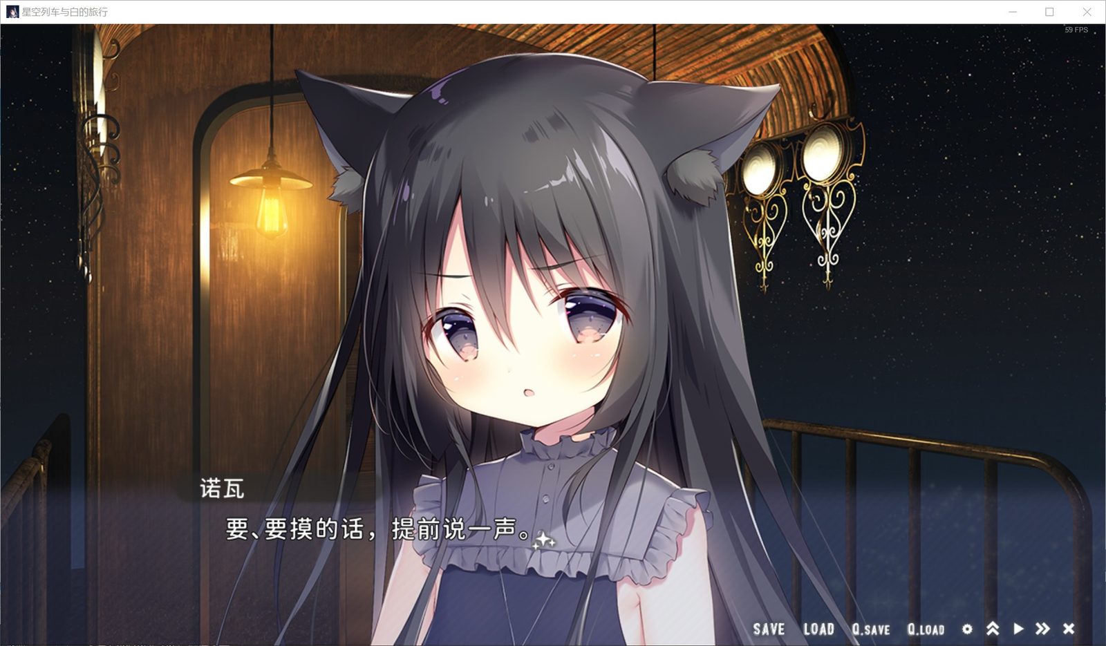 星空列车与白的旅行STEAM版 章节事件 画面 1