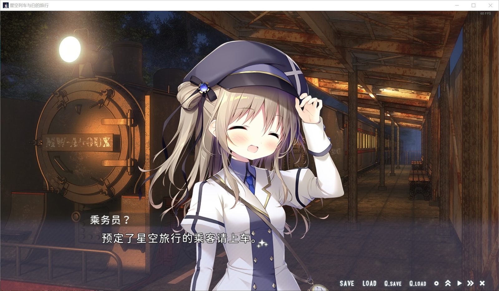 星空列车与白的旅行STEAM版 Steam官方中文 专题图 5