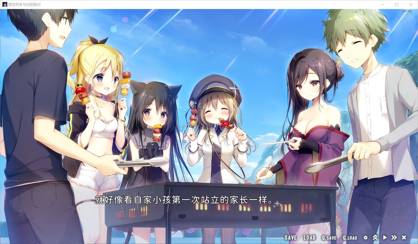 星空列车与白的旅行STEAM版 角色剧情 专题图 7