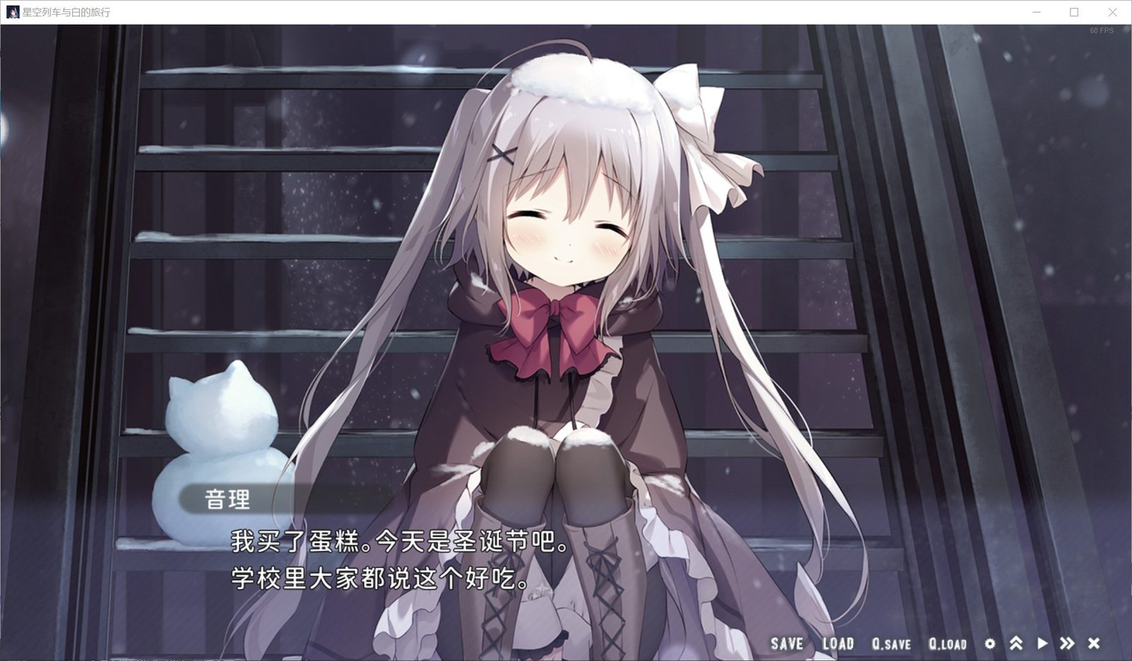 星空列车与白的旅行STEAM版 玩法展示 演示图 6