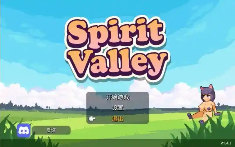 精灵谷物语SpiritValley版 故事片段 预览图 1
