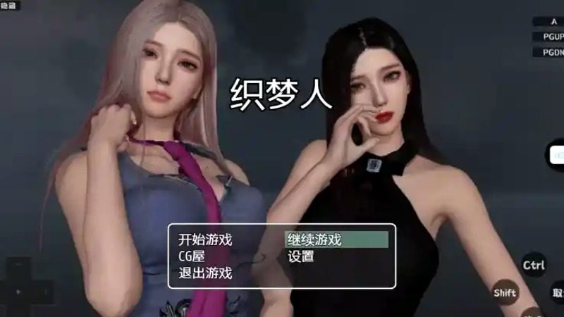 织梦人破解完结版 章节事件 专题图 7