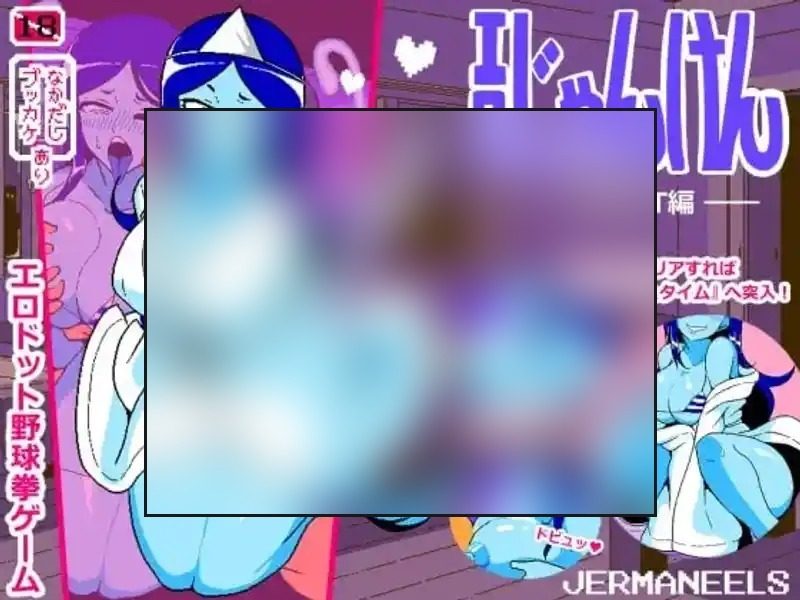 色情猜拳GHOST篇 支线内容 场景图 3