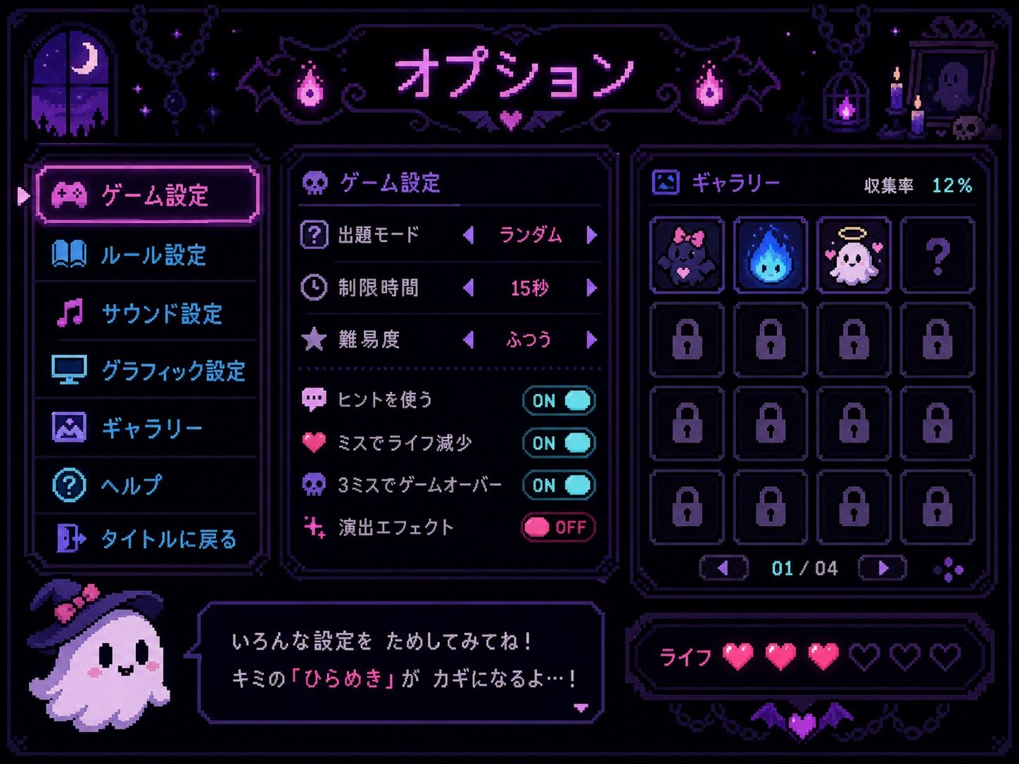 色情猜拳GHOST篇 操作界面 专题图 6