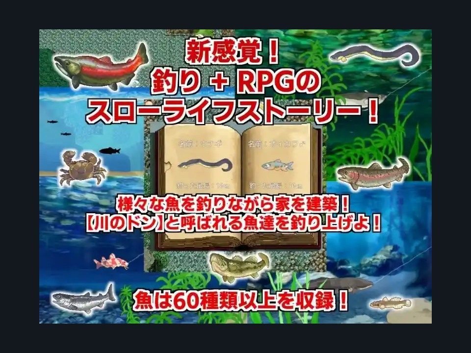 乡下钓钝吻鲑乡村垂钓版 地图探索 资料图