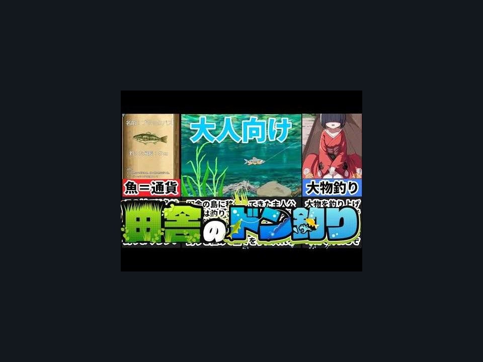乡下钓钝吻鲑乡村垂钓版 资源内容 场景图 7