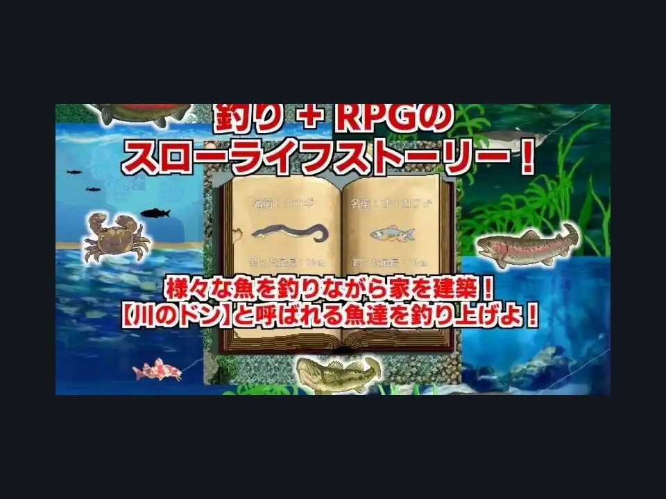 乡下钓钝吻鲑乡村垂钓版 章节事件 详情图 5