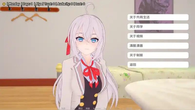 与阿尔雅一起生活 Living With Alya 版 iOS 内容截图 4