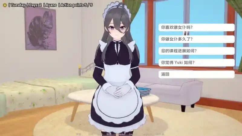 与阿尔雅一起生活 Living With Alya 版 探索场景 画面 7